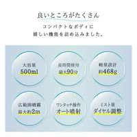 大河商事 充電式電動噴霧器　５００ｍｌ　ミストガン　霧吹き　消毒　バッテリー１２００ｍＡｈ wasser commo009 1個（直送品）