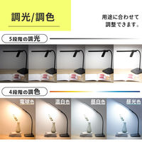 大河商事 LEDデスクライト スプリットライト 幅38cm 5段調光 調色4色 ホワイト wasser88WH 1個（直送品）