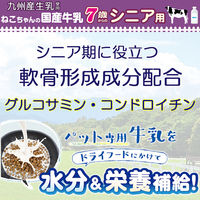 ねこちゃんの国産牛乳 7歳からのシニア用 200ml 10個 ドギーマン キャットフード おやつ ミルク