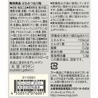 無印良品 はちみつねり梅 33g 1セット（6袋） 良品計画