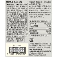 無印良品 ねりころ梅 33g 1セット（12袋） 良品計画