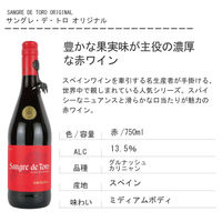 【エノテカ】サクラワインアワード受賞ワインセット 750ml 1セット（5本）