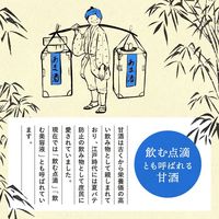 （季節限定） 甘酒 月桂冠の冷やしあま酒 190g 缶 2箱（60本）