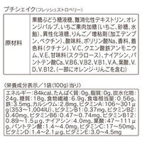 オルビス　プチシェイク10日間ダイエット（マスカット&アロエ7食分＋ストロベリー・ホワイトピーチ・パイン＆マンゴー各1食分）
