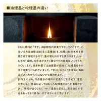 墨運堂 書道 墨 大玄 10.0 00857 1丁（直送品）