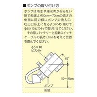 工進 ビルジポンプ ニュービルジキング DCー24V BK-24 1台（直送品）