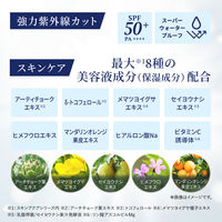 スキンアクア ネクスタ トーンアップセラムUVエッセンス SPF50+・PA++++ 70g ロート製薬