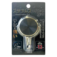 サンケーキコム 超強力ステンレスマグネットフック 12kgタイプ PMS2ーP12 1セット(2パック)