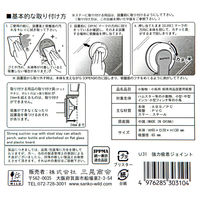 三晃商会 強力吸着ジョイント 243965 1個（直送品）