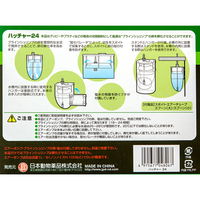 日本動物薬品 ニチドウ ブラインシュリンプ孵化器 ハッチャー24 286491 1個（直送品）