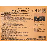 フォルス Foraging toy シリーズ フォレイジングトイ ゆらりん mini For フィンチ 288727 1個（直送品）