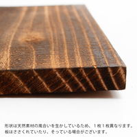 リーフ 焼杉板 小(約20×15cm)1枚 375155 1個（直送品）