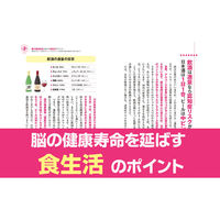 文響社 認知症にならない!させない!世界の実証メソッドを網羅!脳の名医が教える最高の脳活大全 1384 1冊（直送品）