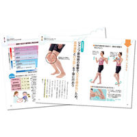 文響社 血圧がみるみる下がる!8秒ジャンプ 1483 1冊