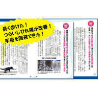 文響社 脊柱管狭窄症どんどんよくなる!劇的1ポーズ大全 1457 1冊（直送品）