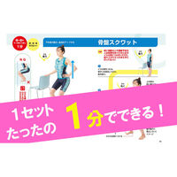 文響社 頻尿尿もれ 自力で克服!泌尿器科の名医陣が教える 最新1分体操大全 1435 1冊