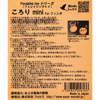 フォルス Foraging toy シリーズ フォレイジングトイ ころり mini For フィンチ 288725 1個（直送品）