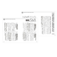 文響社 朝までぐっすり眠れる!不眠対策の名医陣が教える最新1分体操大全 1389 1冊