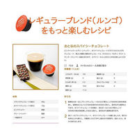 ネスカフェ ドルチェグスト 専用カプセル レギュラーブレンド（ルンゴ）マグナムパック 1箱（30杯分） ネスレ日本（わけあり品）