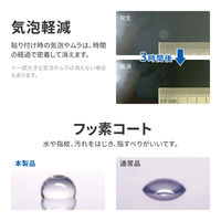 MSソリューションズ Xperia 10 V 保護フィルム 全画面保護 ブルーライトカット・衝撃吸収 LN-23SX2FLB 1個