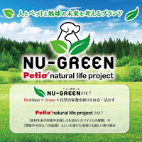 ペティオ ニューグリーン 完全無添加 ダックファイバースティック ダブル巻き 8本入 ドッグフード 犬 おやつ