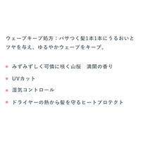いち髪 くるんとうるおいツヤウェーブ 和草ミルク 150ml クラシエ