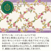 川島織物セルコン ミントン ハドンホールバイアス キッチンマット 800×500mm グリーン FT1232_13G 1枚（直送品）