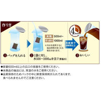 キーコーヒー KEY DOORS＋ 香味まろやか水出し珈琲 1セット（90袋：30袋入×3箱）