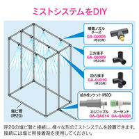 ガオナ 三方接手 呼20 塩ビ管 GA-QJ009 1個