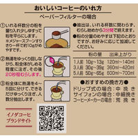 【コーヒー豆】キーコーヒー 京都イノダコーヒ 有機珈琲 古都の味わいブレンド（豆）1ケース（150g×12袋入）