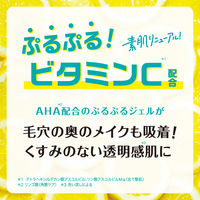 クレンジングリサーチ ジェルクレンジング C 145g スタイリングライフ・ホールディングス BCL カンパニー
