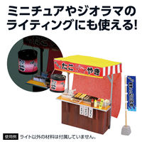 アーテック LEDコインライト 47410 1個