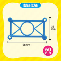 アーテック そうぞうブロックH 60ピース 7932 1個