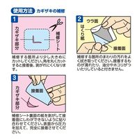 キャプテン 合皮の補修シート CP187 1枚