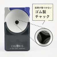 カール事務器 鉛筆削り カラリス ブルー CP-100A-B 1個