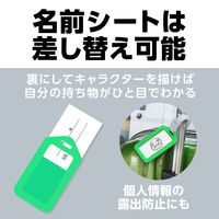 アーテック ネームタグ ライトグリーン 91763 1枚
