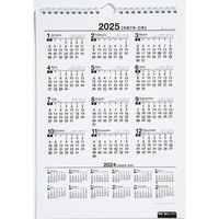 高橋書店 【2024年版】エコカレンダー壁掛 A4 E63 1セット(2冊)（直送品）