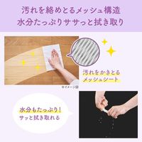 エリエール キミおもい 徹底キレイおそうじシート ノンアルコール除菌 大判厚手 ナチュラルグリーンの香り（26枚入×2個）1パック