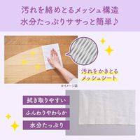 エリエール キミおもい 徹底キレイおそうじシート 除菌アルコール 大容量 本体 70枚入 3個 大王製紙