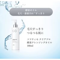 ソフティモ クリアプロ 酵素クレンジングオイル つめかえ 160ml コーセーコスメポート