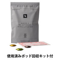 【使用済みポッド回収キット付】ネスプレッソプロフェッショナル専用ポッド オリジンブラジル　1箱（50杯分）