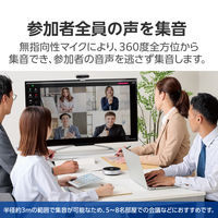 会議用Bluetoothスピーカーフォン 有線 無線 両対応 LBT-SP03BK 1個 エレコム