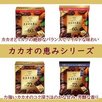 カカオの恵み60％シェアパック 3個 ロッテ チョコレート 個包装