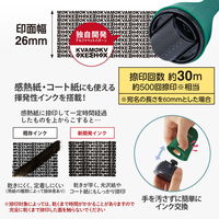 プラス 個人情報保護スタンプ ローラーケシポン 箱用オープナー 交換式 ダークグリーン 40913 1個