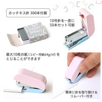 プラス ホッチキス チームデミ ステープラー もも 31452 1セット（5個）