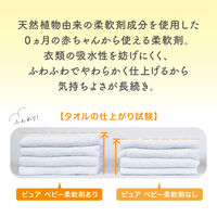 ピジョン 無添加ピュア ベビー柔軟剤　600ml　1個