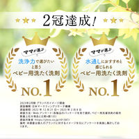 ピジョン 赤ちゃんの洗濯用洗剤ピュア 詰め替え用 大容量 2回分 1.44L 2個