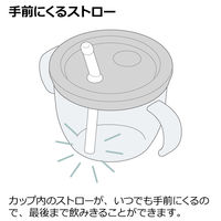 【6ヵ月頃から】アスター おうちコップマグ ストロータイプ ライトグレー 150ml リッチェル