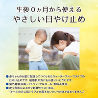 ピジョン UVベビーミルク ウォータープルーフ 日焼け止め乳液 SPF35 PA+++ 30g