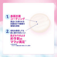 ピジョン 母乳パッド フィットアップ 抗菌プロテクト 102枚入